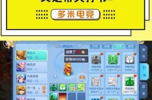 神武4特殊技能打书攻略（掌握特殊技能，书写辉煌篇章）