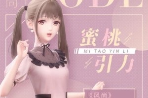 《闪耀暖暖》游戏方舟的神器作用解析（一文带你了解闪耀暖暖的游戏方舟，掌握强大的神器作用！）