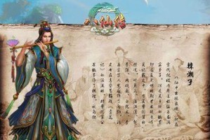 探秘神仙下凡小游戏攻略（揭示神仙下凡小游戏中的隐藏玩法和技巧）