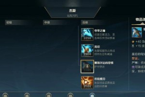《手游《杰斯》赛场攻略大揭秘》（解析高手的出装策略，带你登上巅峰！）