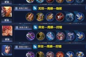 以达摩宿命铭文出装攻略贴吧（打造无敌英雄，畅享战场胜利！）