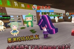 《掌握小宇联机游戏攻略，成为顶尖高手》（一起来揭秘小宇联机游戏中的终极奥秘！）