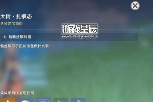《解析原神攻略日常任务，成为顶级玩家的秘籍！》（挑战日常任务的5个关键技巧，让你事半功倍！）