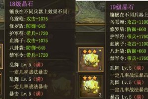 《攻城掠地》玩法详解（从入门到精通，教你如何在攻城掠地中玩转放置与召唤）