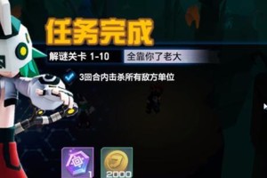 探秘凹凸世界解密1-18关卡通关攻略（打败神秘boss、解锁隐藏任务，你不知道的玩法全在这里）