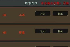 《攻略网页游戏，轻松过关！》（一键胜利的关键技巧揭秘，让你称霸游戏世界！）