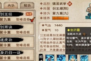 《烟雨江湖》元引归心决秘籍获取攻略（轻松获取元引归心决，让你成为烟雨江湖的高手！）