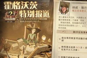 哈利波特魔法觉醒学院选课攻略（打造你的完美魔法之路，让人人都是魔法大师）
