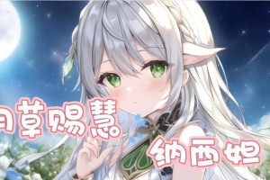 《吉祥如意，征服原神世界》（用智慧与技巧，攻略吉祥隐藏任务与挑战副本）