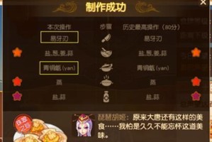 《精灵食肆》游戏厨师能力快速提升技巧（用这些方法让你在游戏中成为顶尖厨师！）