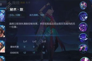 技能全解（掌握关键技能，成为顶尖英雄的秘诀）