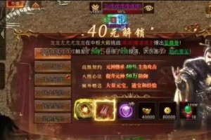 《魔兽禁卫主宰出装攻略》（战无不胜，绝世战神的必备之道）