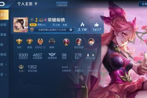 《蔷薇恋人铭文出装攻略男》（掌握关键铭文打造最强攻击装备）