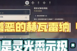 揭秘原神须弥主线（通过关键线索和策略解开须弥主线的谜团，轻松升级战力）