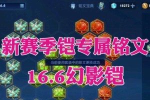 《铠无敌出装铭文攻略》（玩转铠无敌，攻略装备铭文全解析）