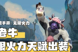 无限火力手游天赋出装攻略（细节解析+装备推荐，助你在战场上无往不胜）