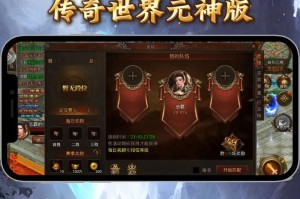 探秘传奇世界2（打造最强角色，畅享游戏乐趣！）