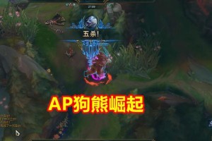狗熊强攻天赋出装攻略（打造无敌狗熊，征服战场）