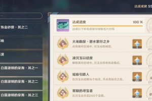 探索原神（游戏攻略、任务指引、角色解析与建议）
