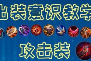 鲁班之怒攻略（一起了解如何正确选择装备，发挥鲁班之怒的最大威力）