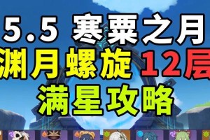 解锁螺旋秘的绝密攻略（揭秘原神中螺旋秘的全部奥秘，助你轻松获得珍稀奖励）