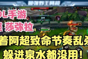 《LOL》新赛季攻略（掌握最新趋势，打造无敌莎弥拉！）