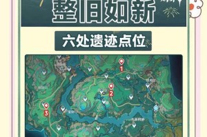 原神宝箱全收集攻略（全面指南，助你成为宝箱收集大师！）