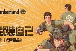 《光荣使命》游戏攻略大全（全面解析游戏技巧与战略，助你在战场中稳操胜券）
