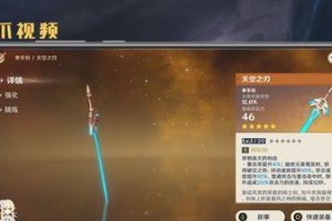 《原神》游戏风鹰剑属性详解（探究风鹰剑的属性加成及实战效果）