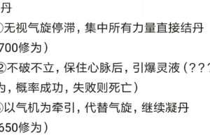 混搭修仙技能加点推荐攻略（探索最强混搭修仙路，技能加点全攻略！）