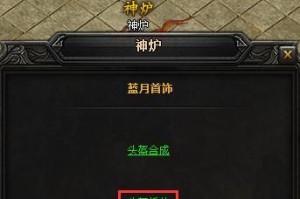 蓝月传奇2蓝月神甲合成攻略（玩家必看！蓝月神甲合成技巧大揭秘）