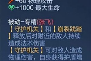 盾山专精装备攻略（打造最强盾山，成就硬如铁石的坚守）