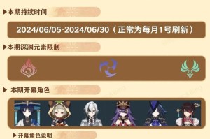 原神下棋深渊攻略（携手智者，挑战深渊，化解棋局之谜）