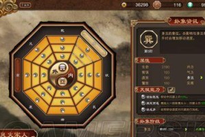 江湖武学大揭秘——悠悠莫思楼的绝学攻略（带你领略最强武学的神秘魅力，让你轻松成为武林巨擘！）