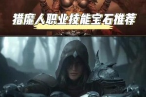 猎魔开荒技能搭配攻略（优秀技能搭配帮助你在猎魔开荒中取得胜利）