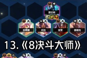 云顶之弈S8五费卡攻略合集（用五费卡打出高分，轻松上分攻略大公开！）