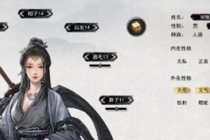 自制鬼谷八荒先天气运MOD！（以鬼谷八荒为基础打造个性化气运体验！）