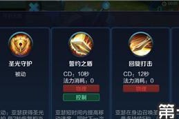 吕布王者荣耀技能加点攻略（玩转吕布，准确加点，战无不胜！）