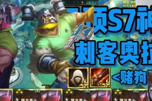 屠龙勇士S7出装攻略（玩转S7版本，尽显屠龙之威）