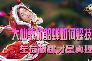 张大仙带你掌握最强貂蝉出装铭文攻略（王者荣耀全能法师貂蝉的装备选择、铭文搭配和技巧分享）