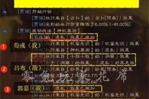 《三国志7全技能攻略》（玩转游戏，掌握全技能的最佳方法）