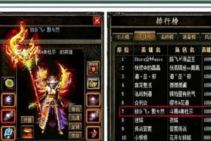 传奇手游装备攻略（装备选择、升级、强化、宝石镶嵌等全方位攻略解析）