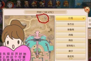 以奇遇3必玩游戏攻略（全面攻略，助你成为最强玩家！）