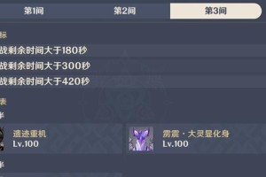 原神快速通关攻略（一步步揭开通关秘籍，畅玩原神的无限可能）