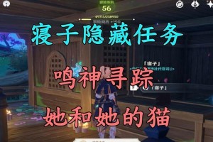 原神鸣神草寻踪攻略（解锁奇妙之旅，寻找珍贵鸣神草！）