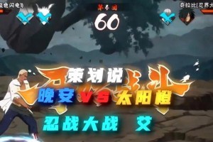 《火影忍者手游》樱花甜品战最强忍者，一决高下！（重磅登场的甜品战，你能成为最强忍者吗？）