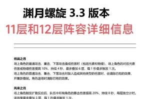 原神新手教程长期攻略（从零开始，带你揭开原神的神秘面纱！）