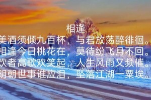 人生是聚散的游戏攻略（聚散乃人生常态，掌握关键，成就精彩人生）