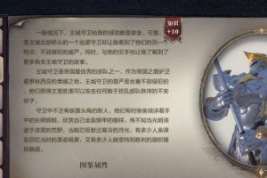 全民奇迹2知识点探索攻略（如何快速刷取知识点，提升游戏实力？）