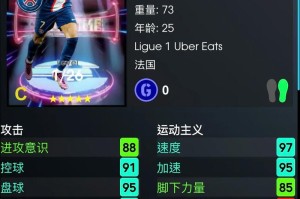游戏实况足球攻略大全（从零基础到游戏大师，一步步教你玩转实况足球游戏）